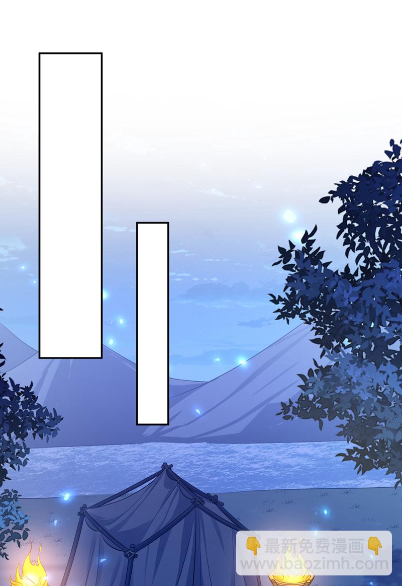 🍕快穿：宿主她一心求死 第65话 我要……报仇！ 第44页