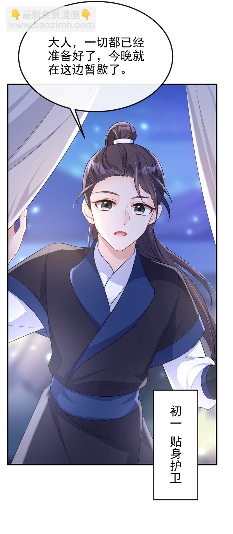 🍕快穿：宿主她一心求死 第65话 我要……报仇！ 第46页