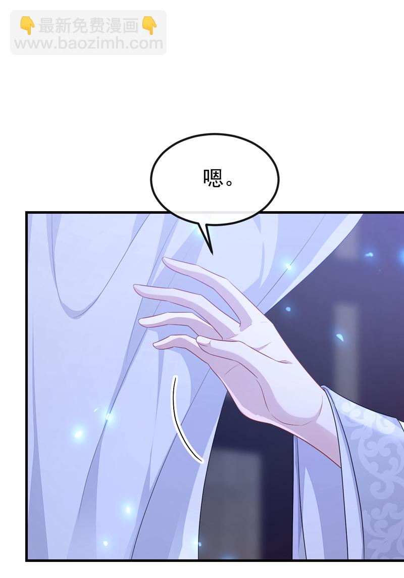 🍕快穿：宿主她一心求死 第65话 我要……报仇！ 第47页