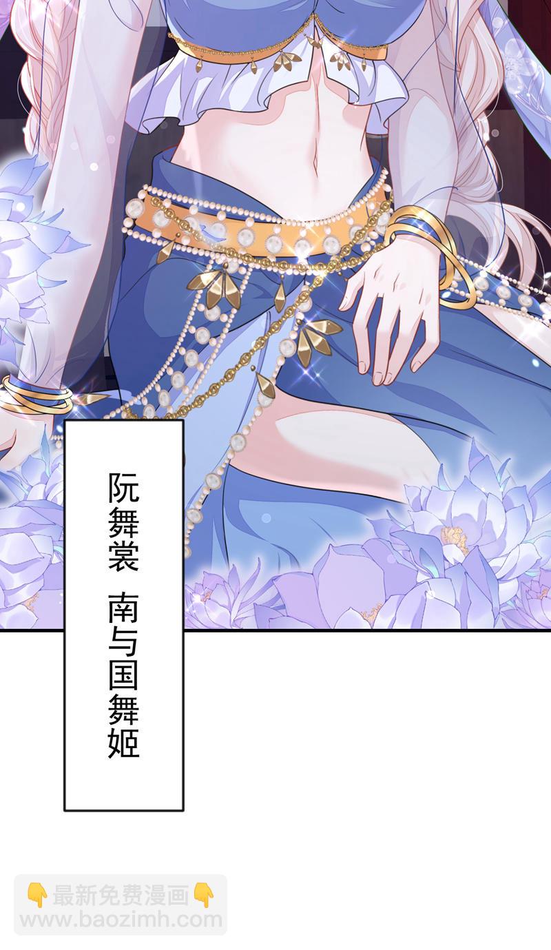 🍕快穿：宿主她一心求死 第65话 我要……报仇！ 第5页