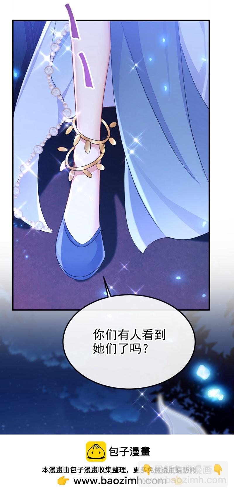 🍕快穿：宿主她一心求死 第65话 我要……报仇！ 第50页