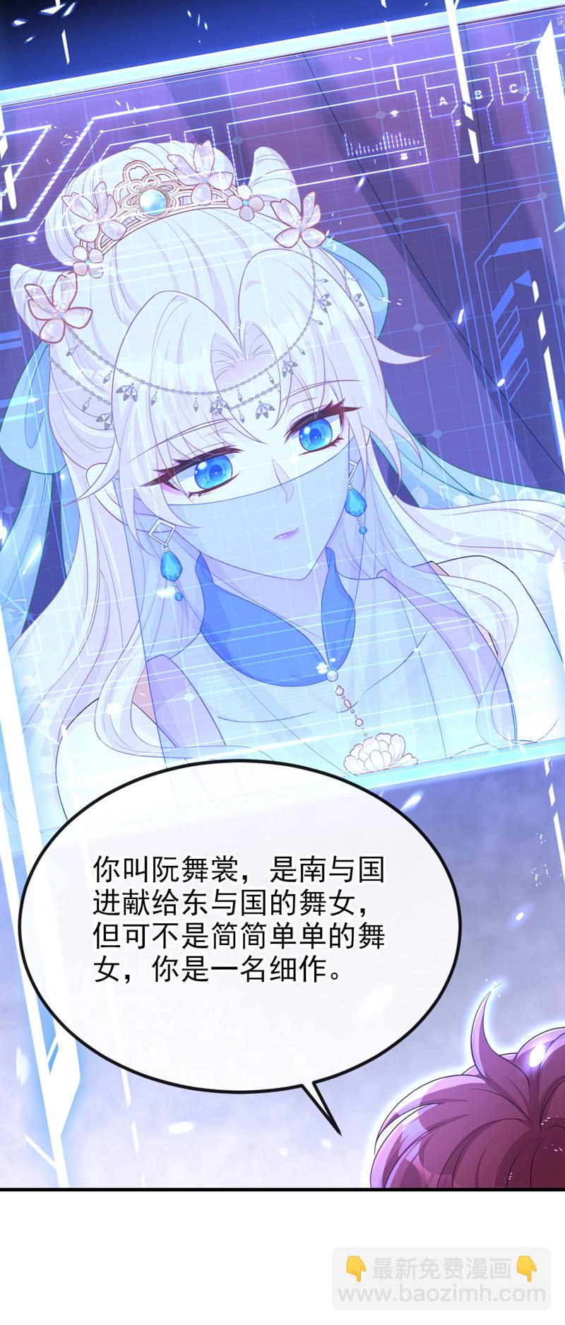 🍕快穿：宿主她一心求死 第65话 我要……报仇！ 第7页