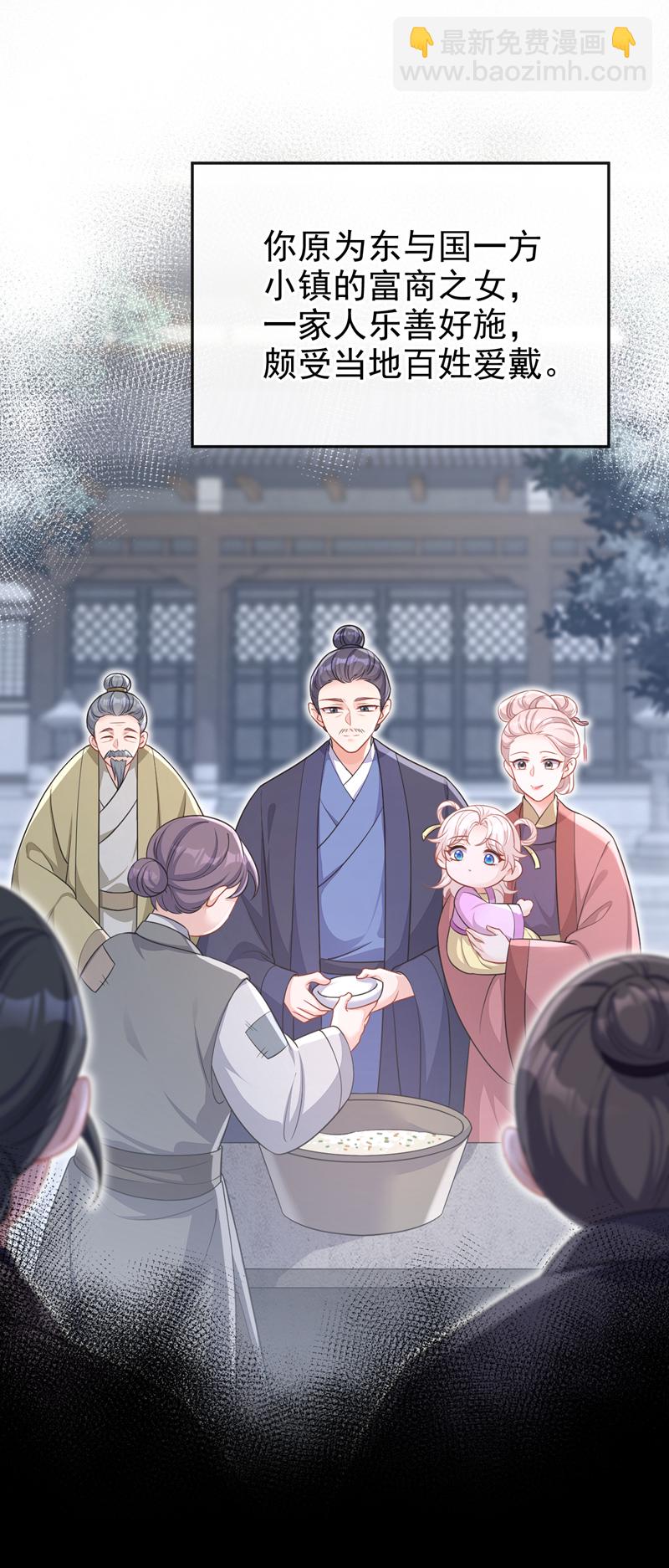 🍕快穿：宿主她一心求死 第65话 我要……报仇！ 第9页