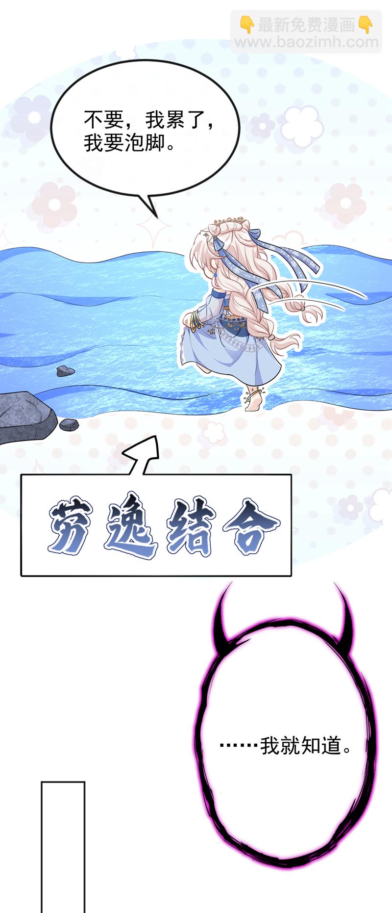 🍕快穿：宿主她一心求死 第67话 你就自求多福吧 第11页