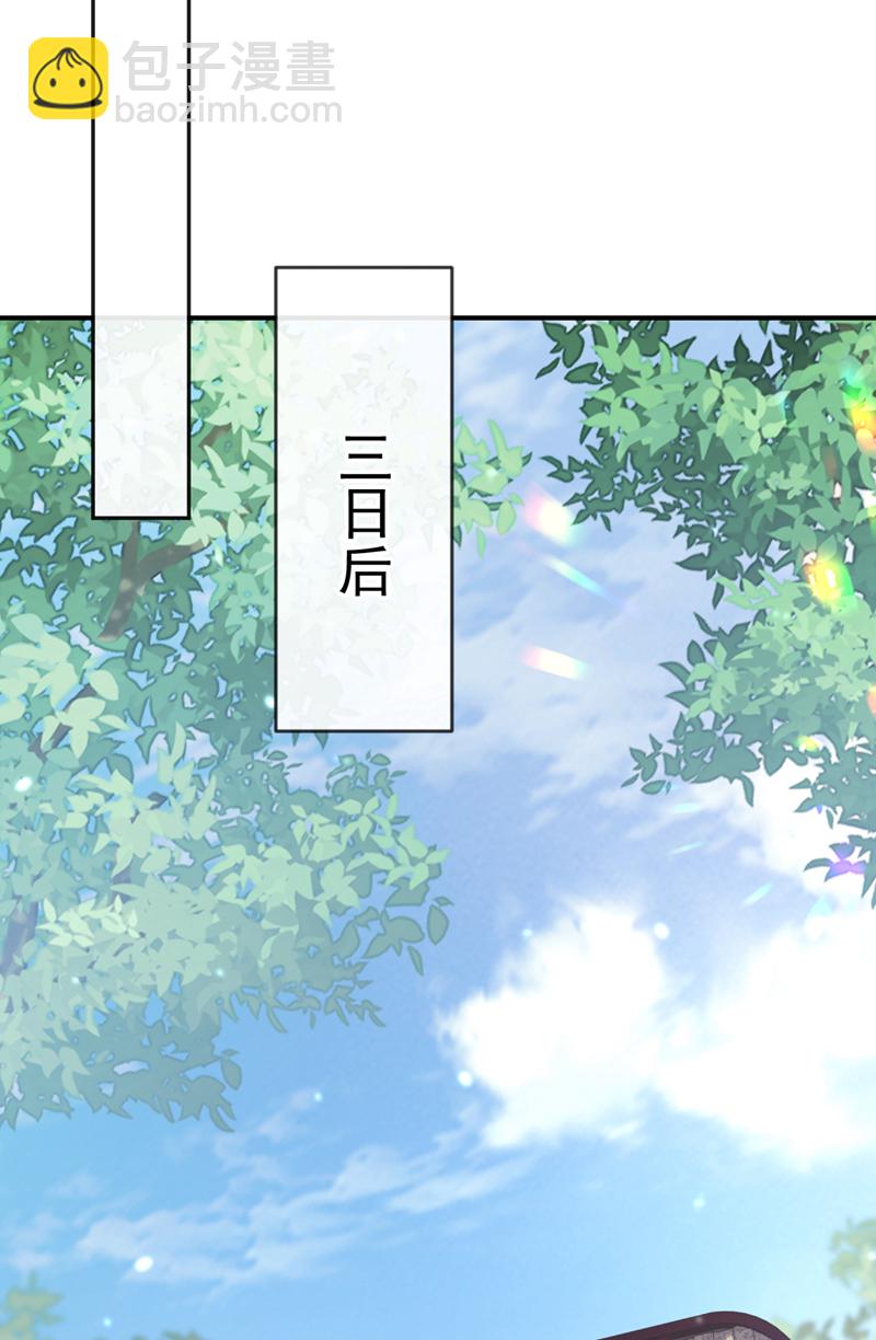 🍕快穿：宿主她一心求死 第67话 你就自求多福吧 第12页