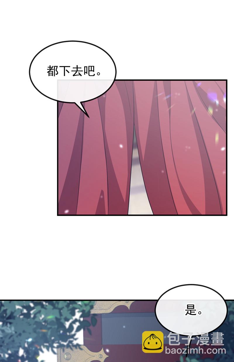 🍕快穿：宿主她一心求死 第67话 你就自求多福吧 第14页