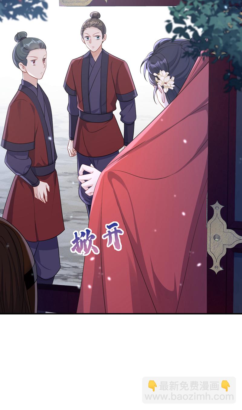 🍕快穿：宿主她一心求死 第67话 你就自求多福吧 第15页