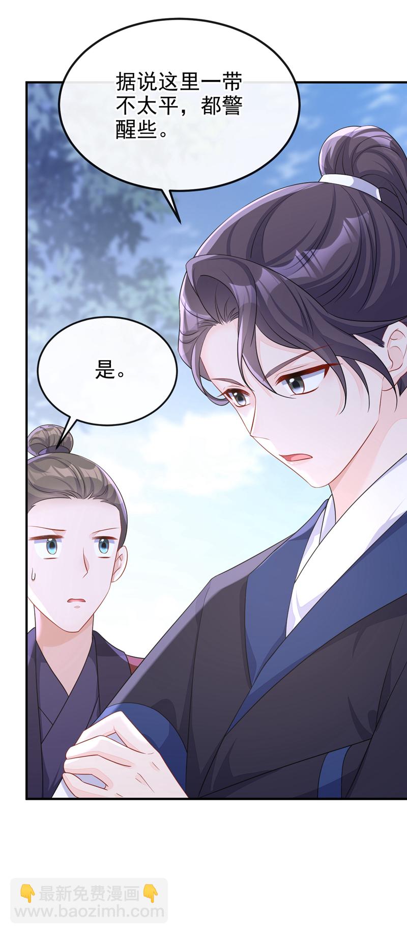 🍕快穿：宿主她一心求死 第67话 你就自求多福吧 第19页