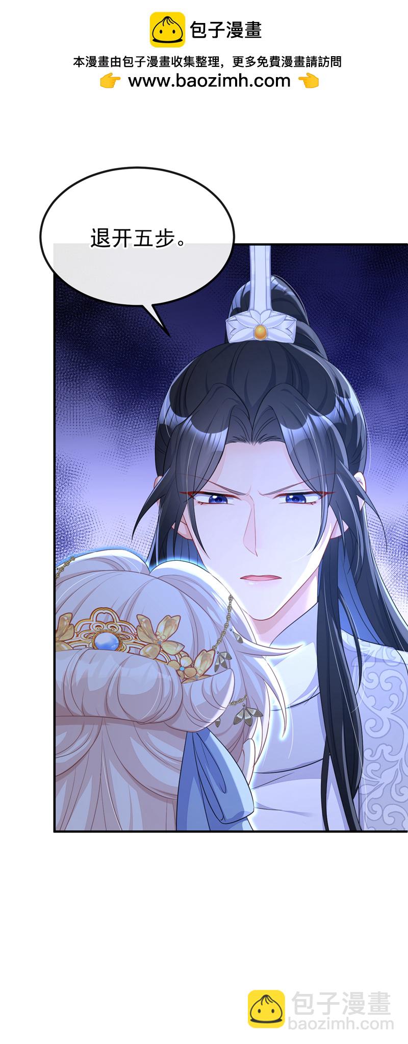 🍕快穿：宿主她一心求死 第67话 你就自求多福吧 第2页