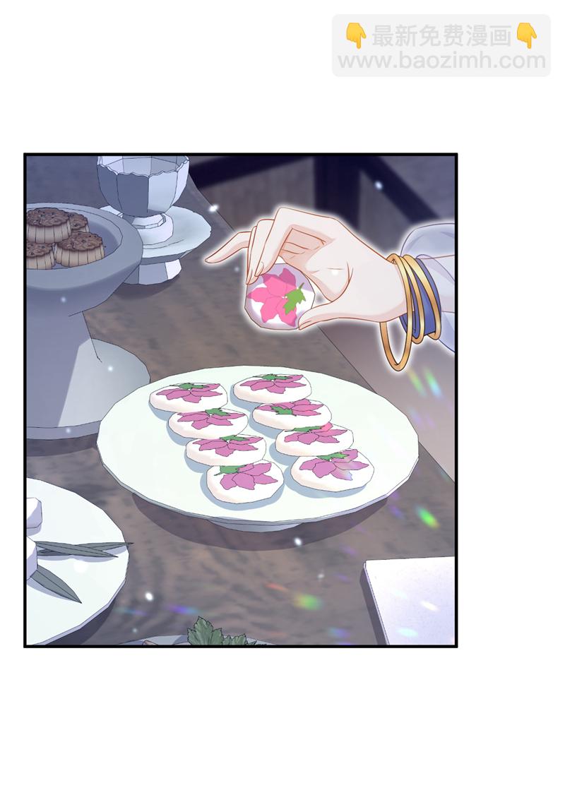 🍕快穿：宿主她一心求死 第67话 你就自求多福吧 第20页