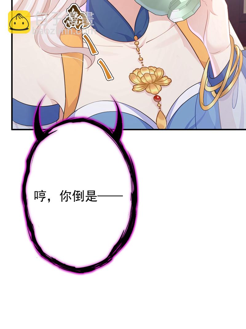 🍕快穿：宿主她一心求死 第67话 你就自求多福吧 第23页