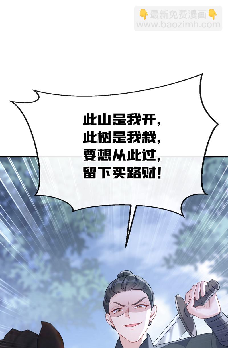 🍕快穿：宿主她一心求死 第67话 你就自求多福吧 第25页