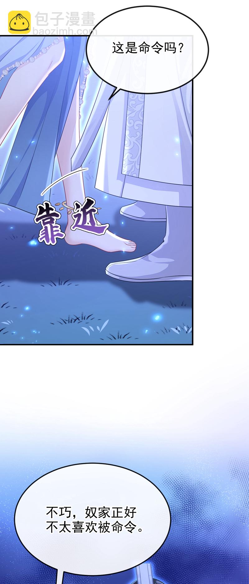 🍕快穿：宿主她一心求死 第67话 你就自求多福吧 第3页