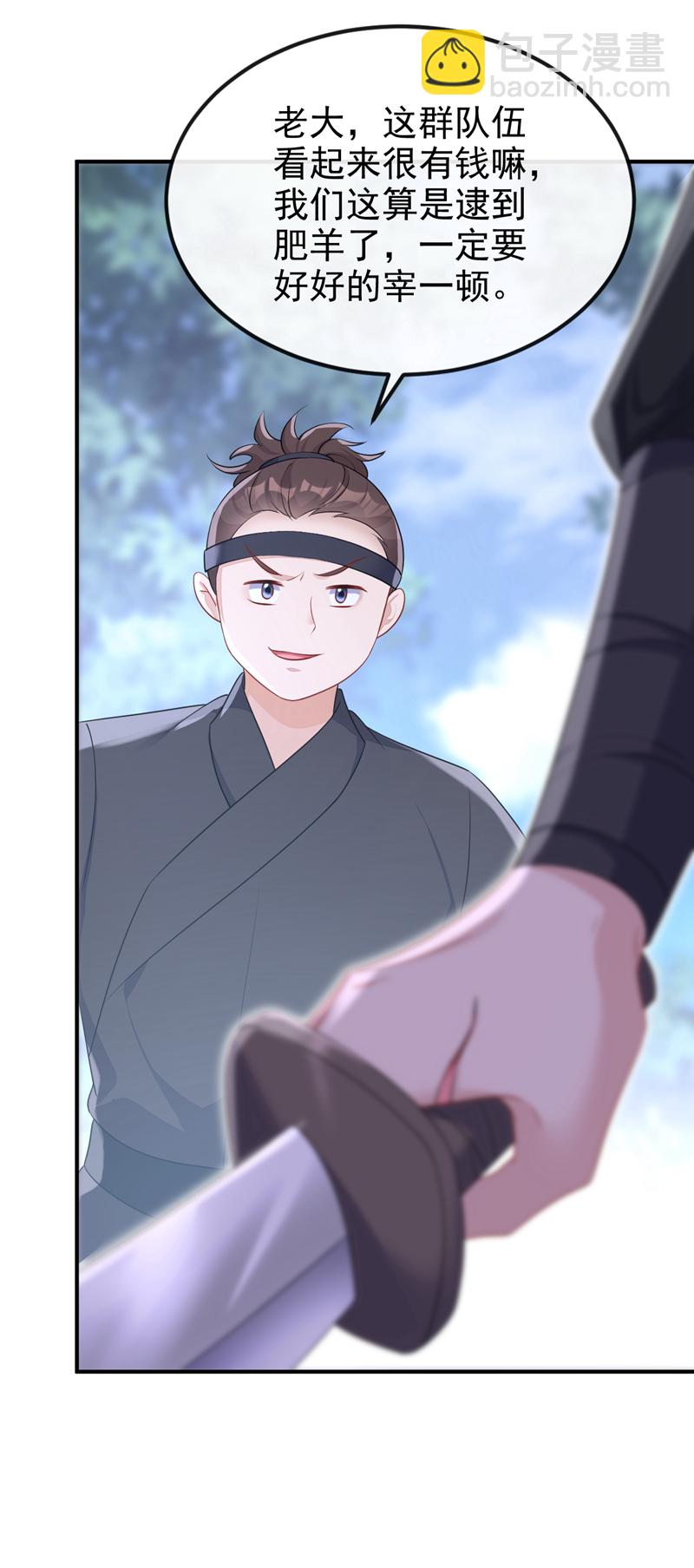🍕快穿：宿主她一心求死 第67话 你就自求多福吧 第31页