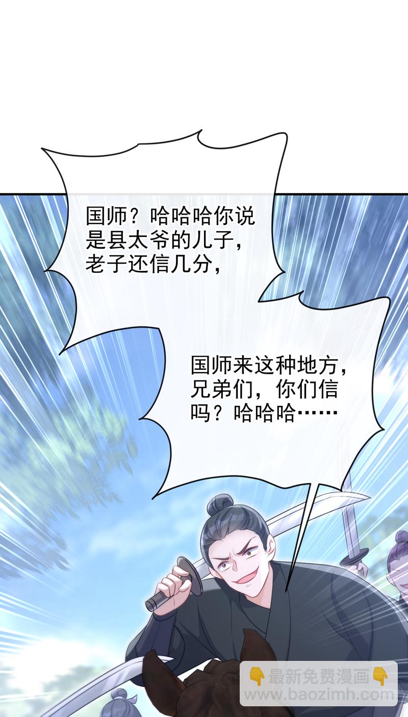 🍕快穿：宿主她一心求死 第67话 你就自求多福吧 第34页