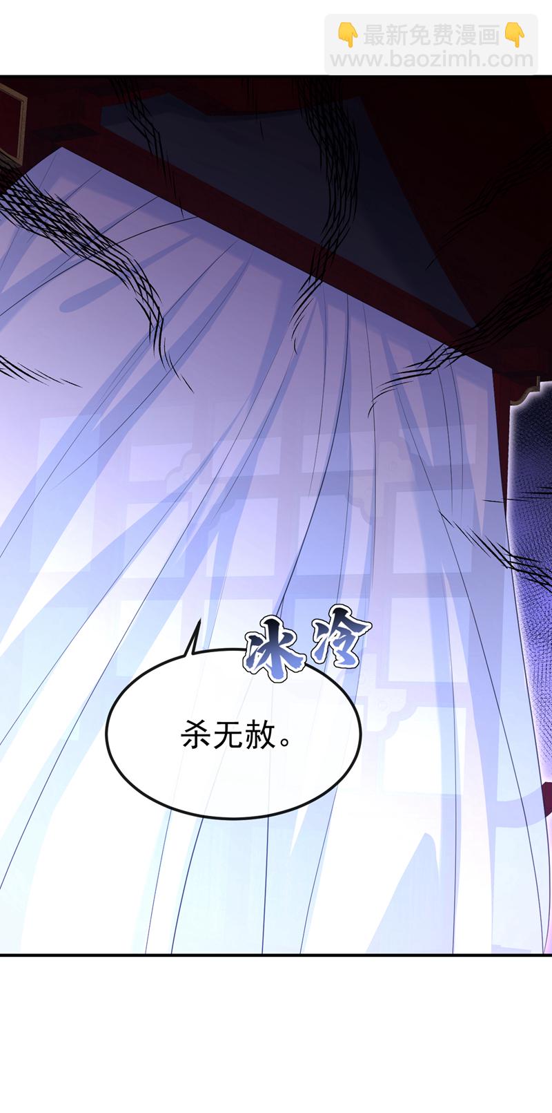 🍕快穿：宿主她一心求死 第67话 你就自求多福吧 第36页