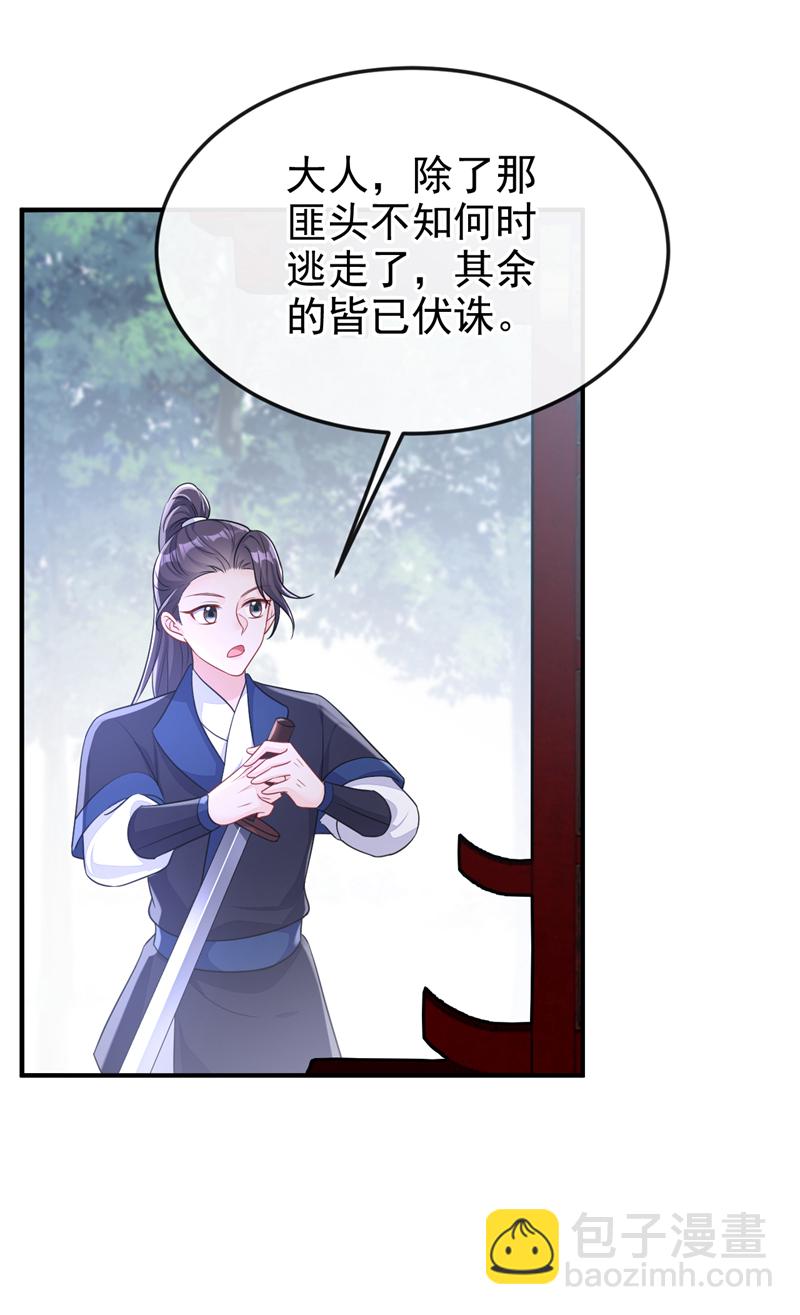 🍕快穿：宿主她一心求死 第67话 你就自求多福吧 第42页