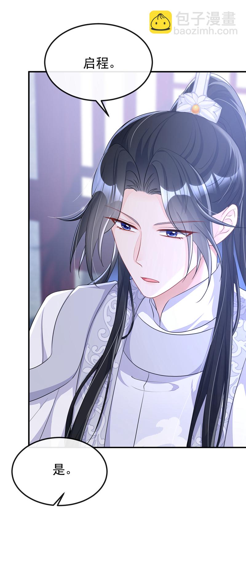 🍕快穿：宿主她一心求死 第67话 你就自求多福吧 第43页