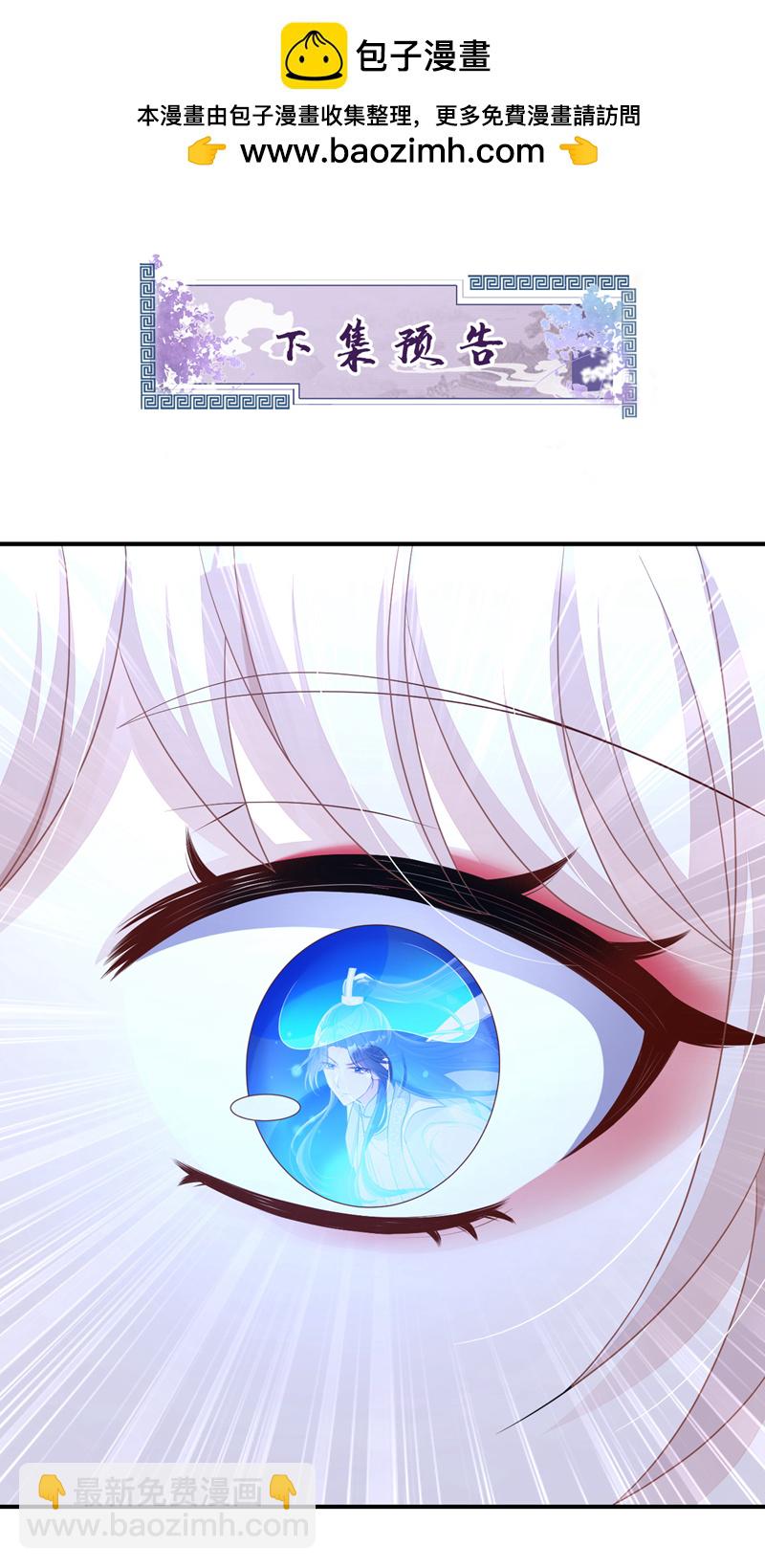🍕快穿：宿主她一心求死 第67话 你就自求多福吧 第45页
