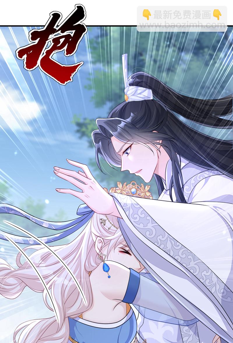 🍕快穿：宿主她一心求死 第67话 你就自求多福吧 第46页