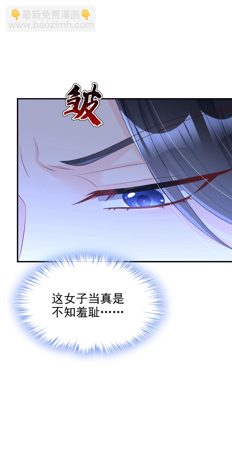 🍕快穿：宿主她一心求死 第67话 你就自求多福吧 第5页