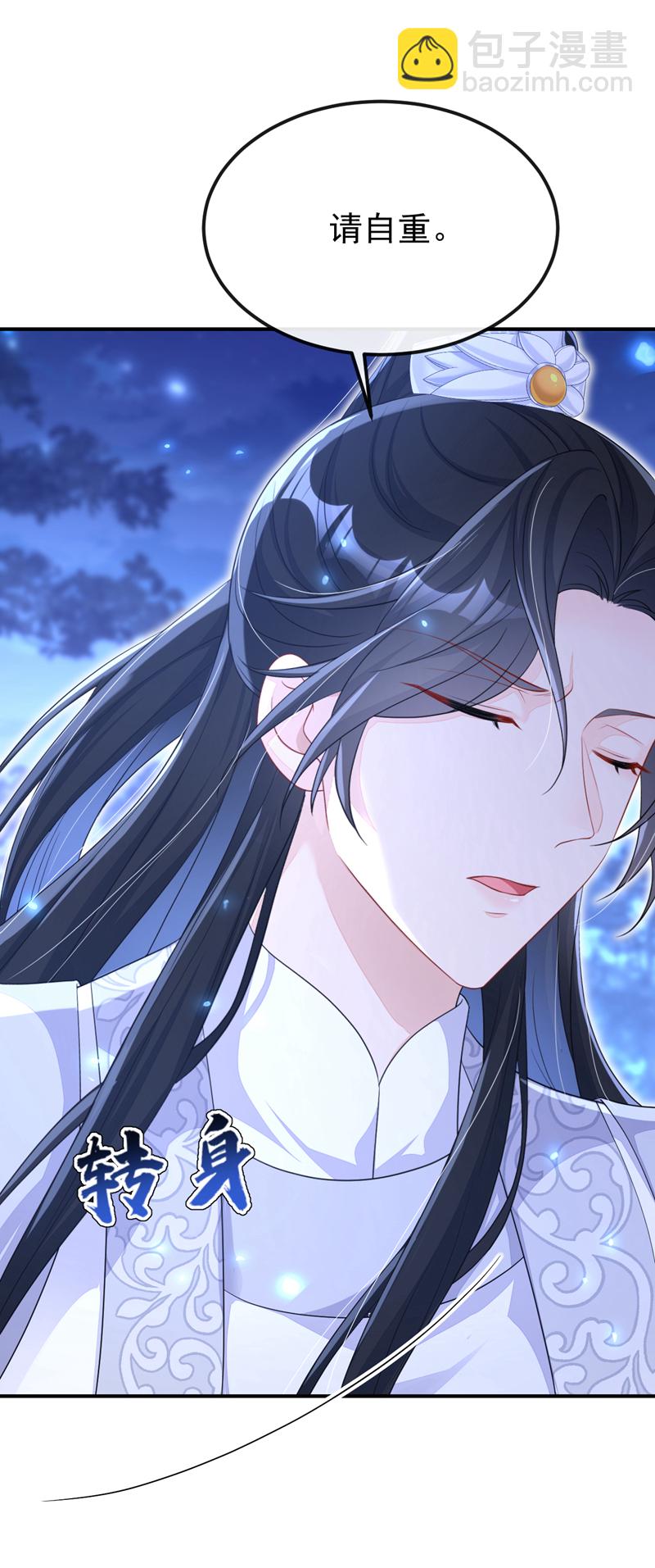 🍕快穿：宿主她一心求死 第67话 你就自求多福吧 第7页