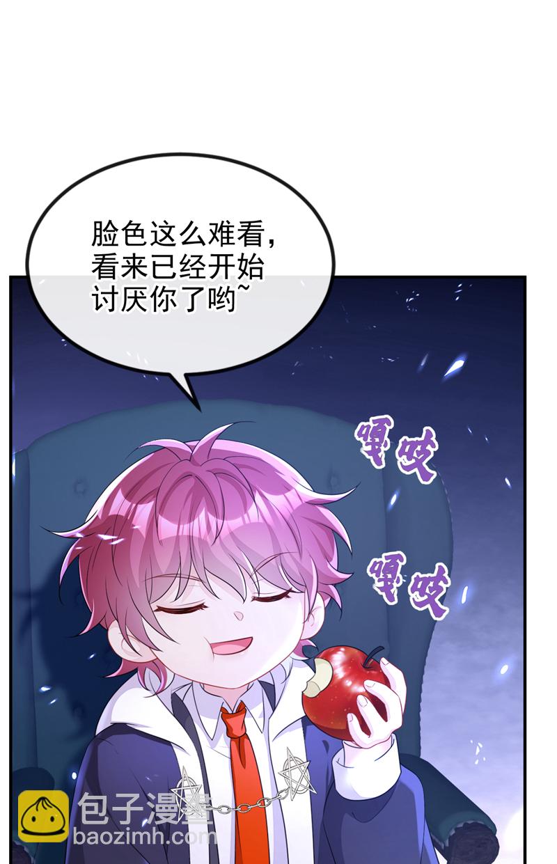 🍕快穿：宿主她一心求死 第67话 你就自求多福吧 第8页