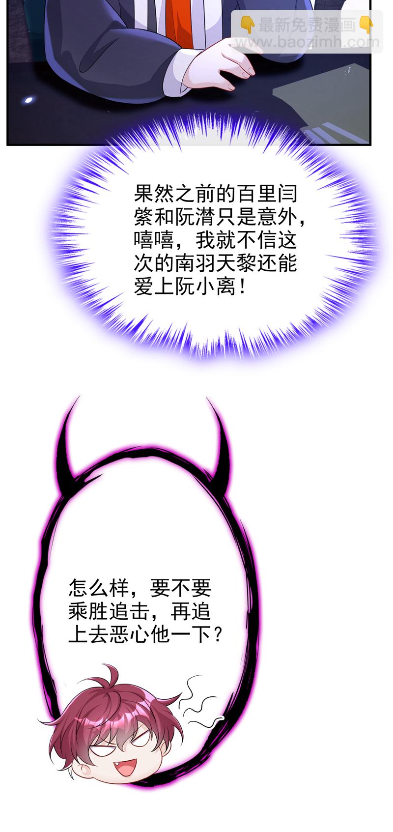 🍕快穿：宿主她一心求死 第67话 你就自求多福吧 第9页