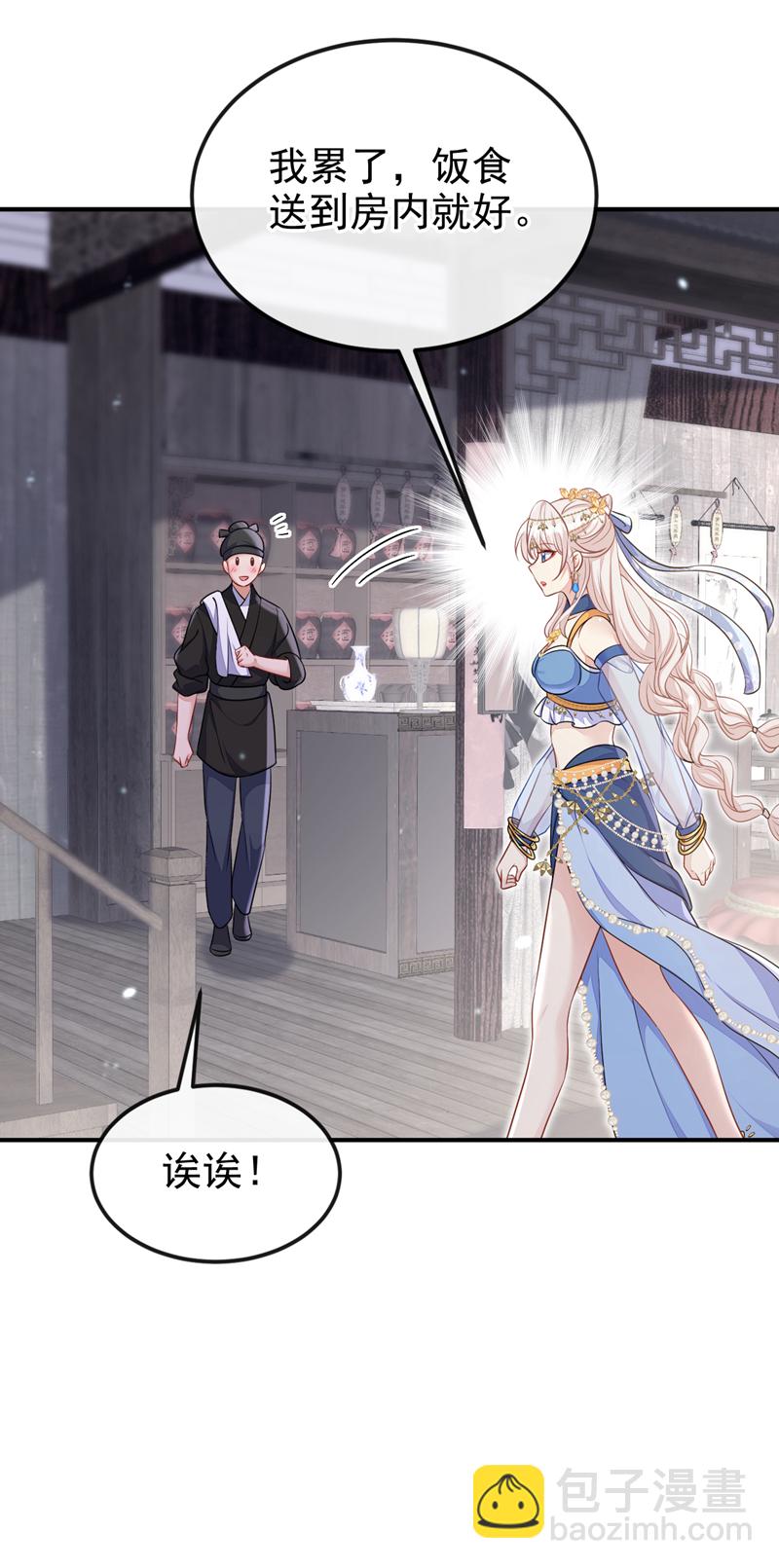 🍕快穿：宿主她一心求死 第69话 长生就是幸么？ 第10页