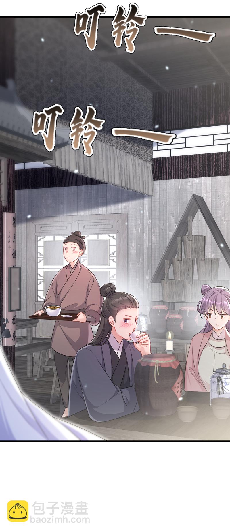 🍕快穿：宿主她一心求死 第69话 长生就是幸么？ 第11页