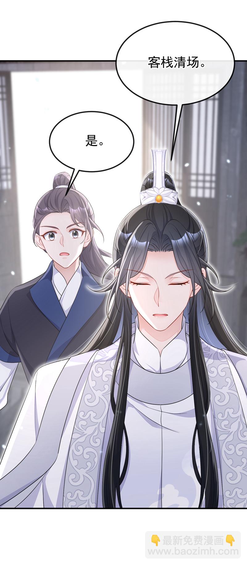 🍕快穿：宿主她一心求死 第69话 长生就是幸么？ 第12页