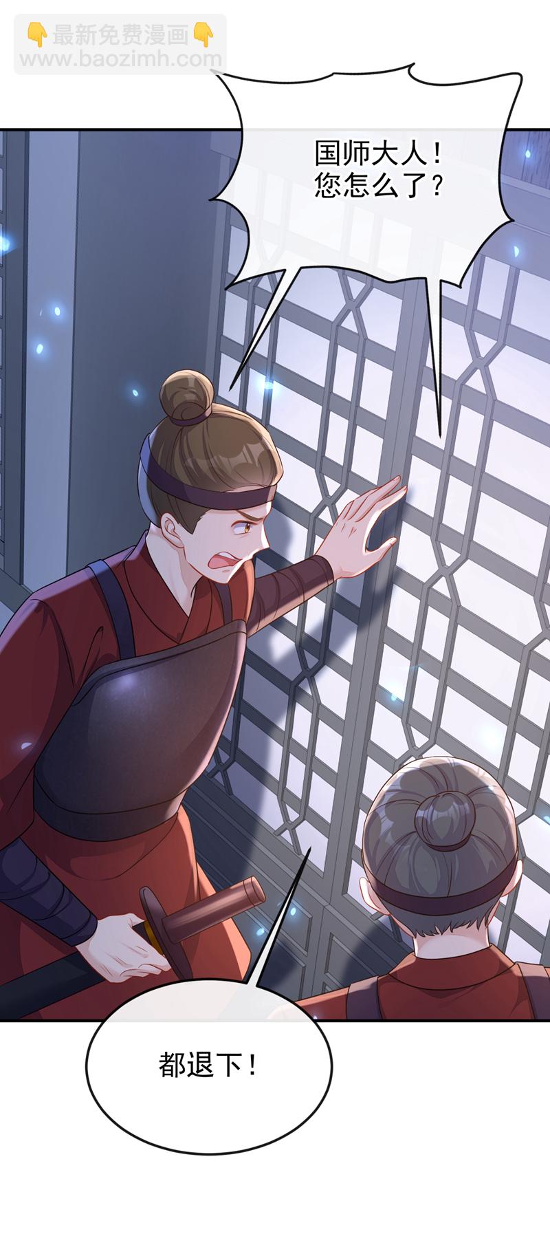 🍕快穿：宿主她一心求死 第69话 长生就是幸么？ 第15页