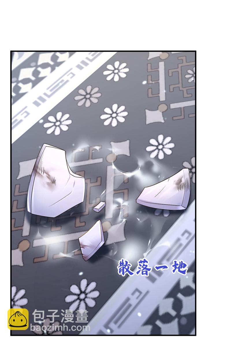 🍕快穿：宿主她一心求死 第69话 长生就是幸么？ 第16页