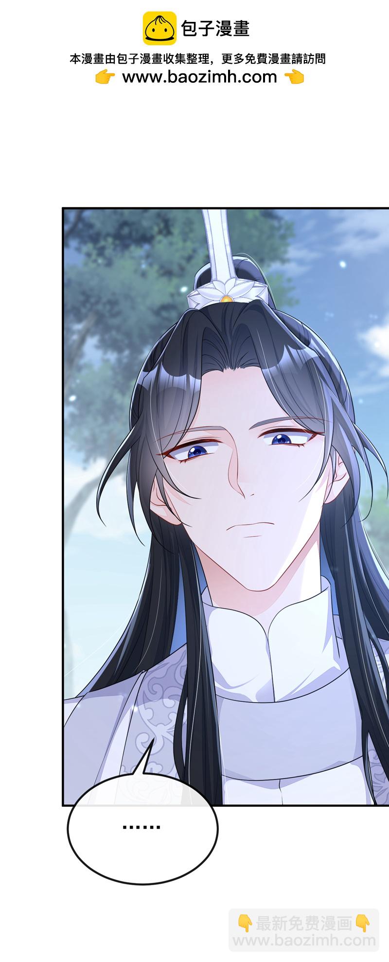 🍕快穿：宿主她一心求死 第69话 长生就是幸么？ 第2页
