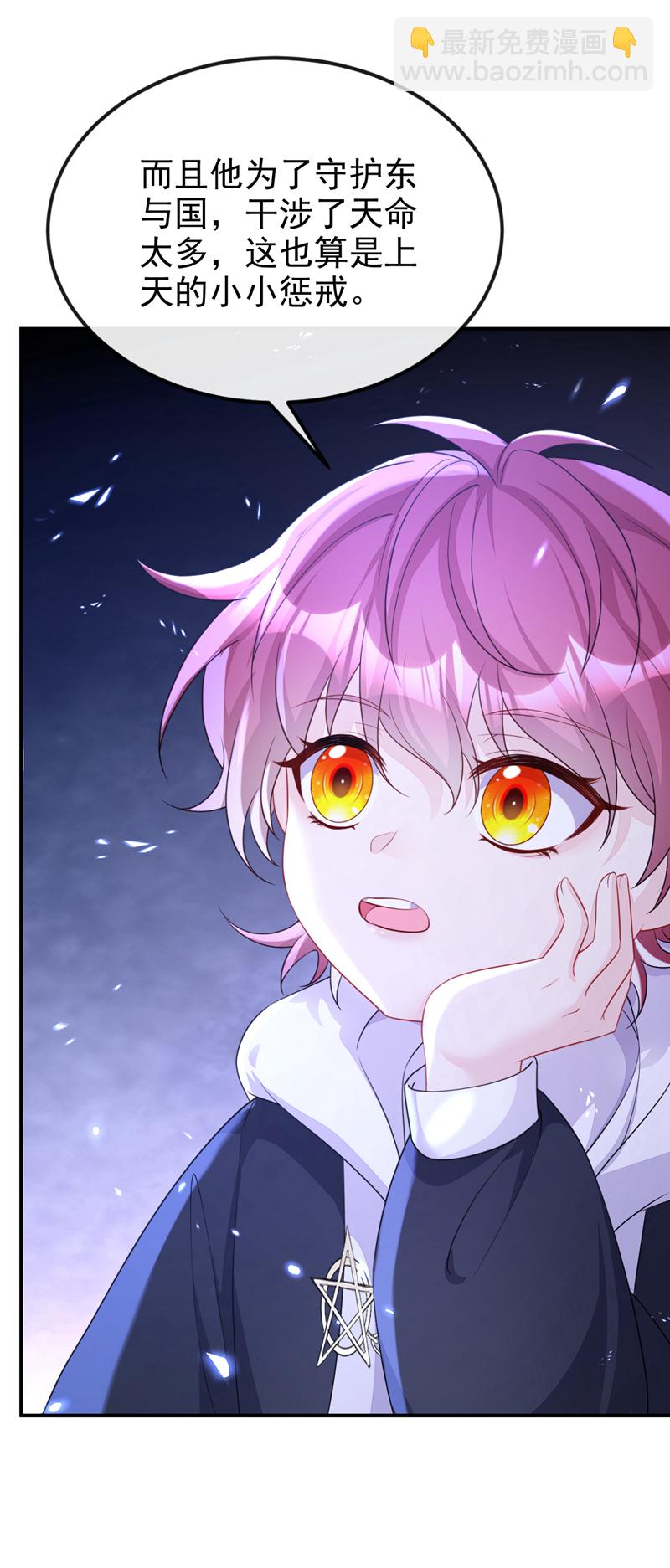 🍕快穿：宿主她一心求死 第69话 长生就是幸么？ 第21页