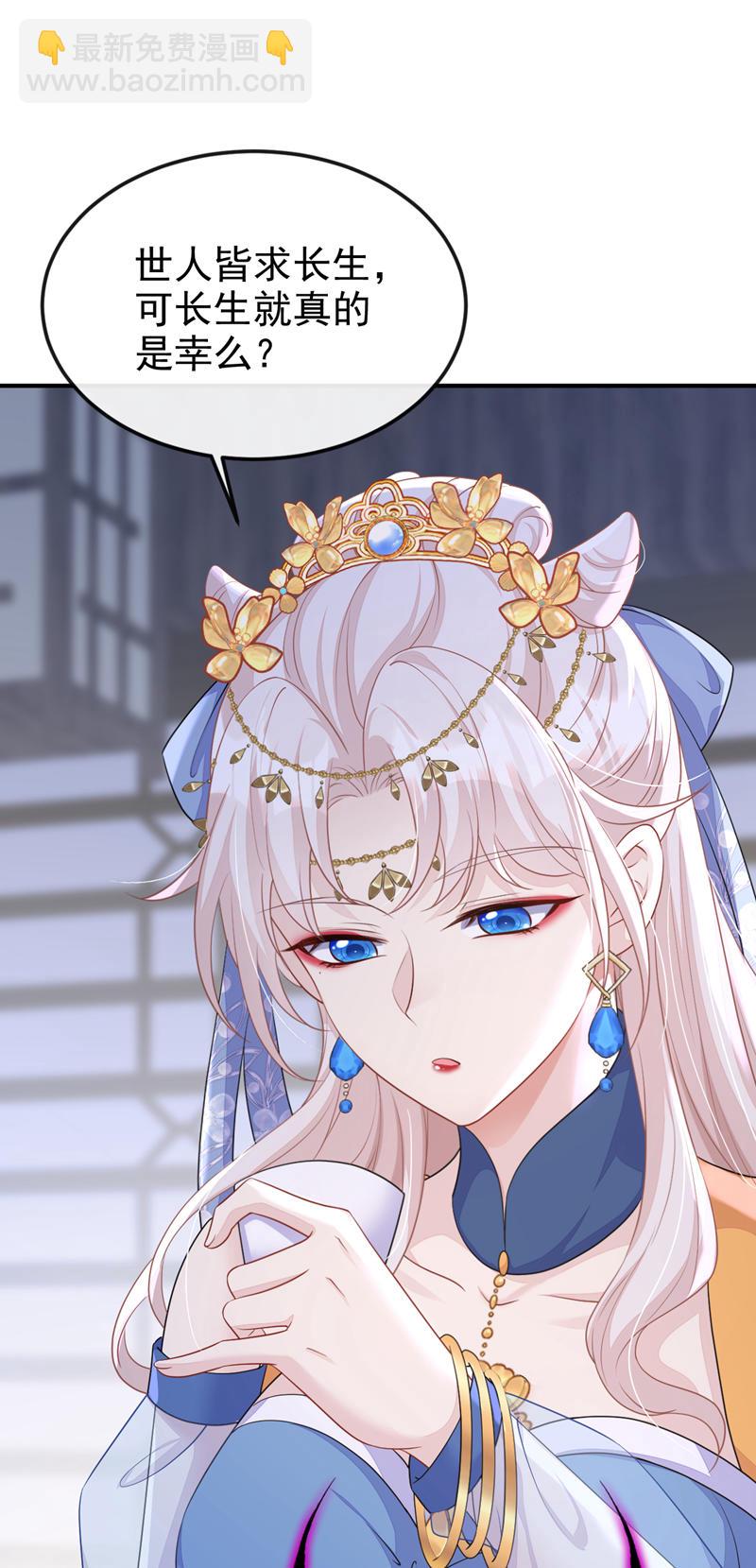 🍕快穿：宿主她一心求死 第69话 长生就是幸么？ 第22页