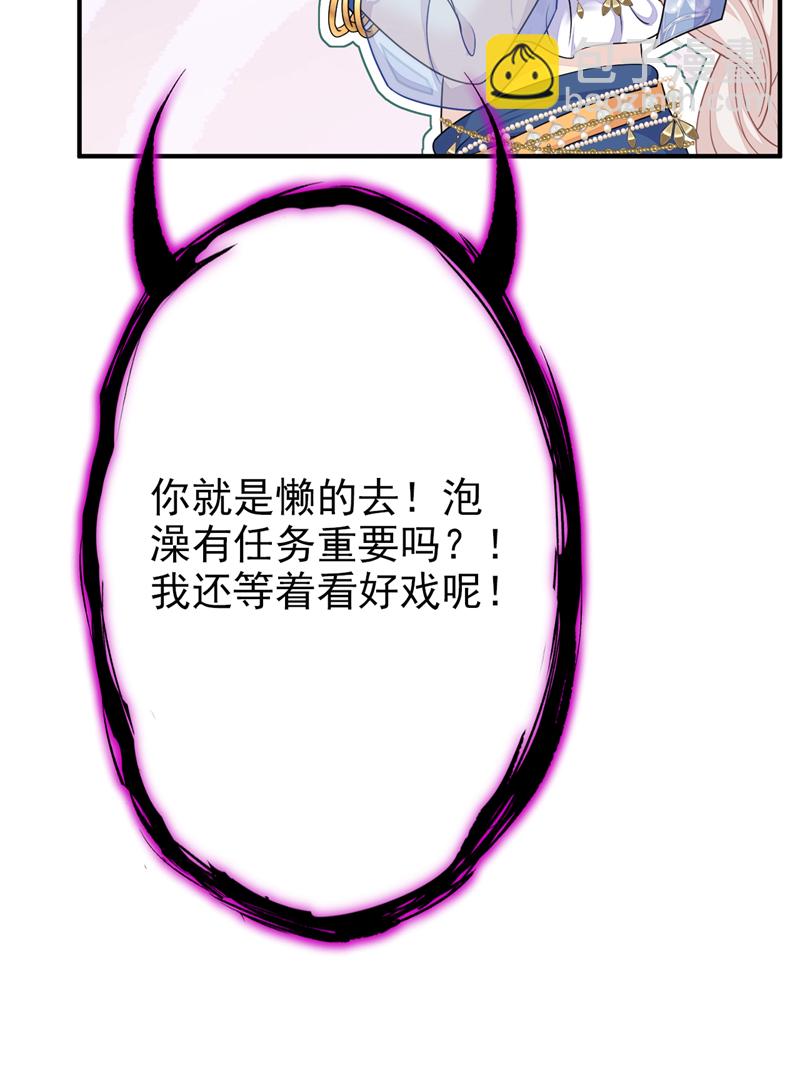 🍕快穿：宿主她一心求死 第69话 长生就是幸么？ 第25页