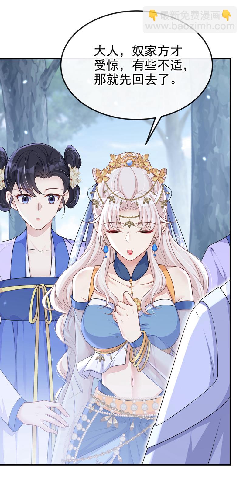 🍕快穿：宿主她一心求死 第69话 长生就是幸么？ 第3页