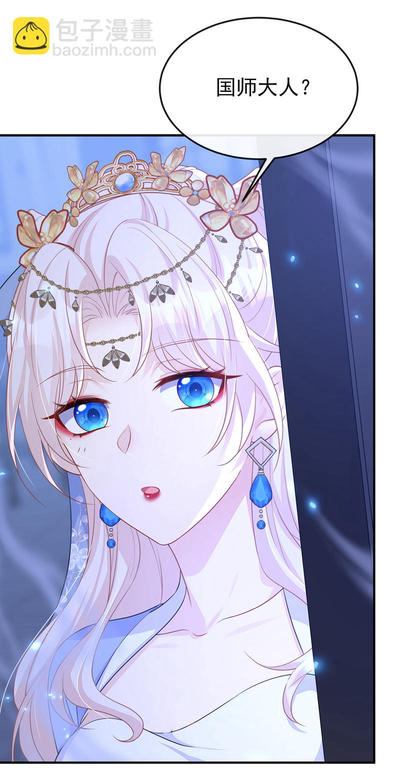 🍕快穿：宿主她一心求死 第69话 长生就是幸么？ 第31页
