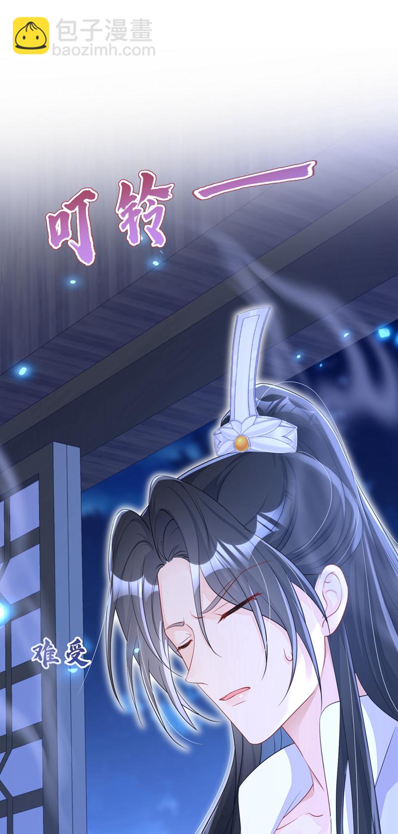 🍕快穿：宿主她一心求死 第69话 长生就是幸么？ 第32页