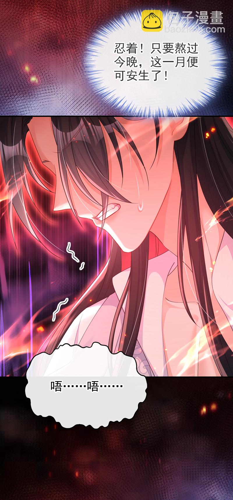 🍕快穿：宿主她一心求死 第69话 长生就是幸么？ 第38页