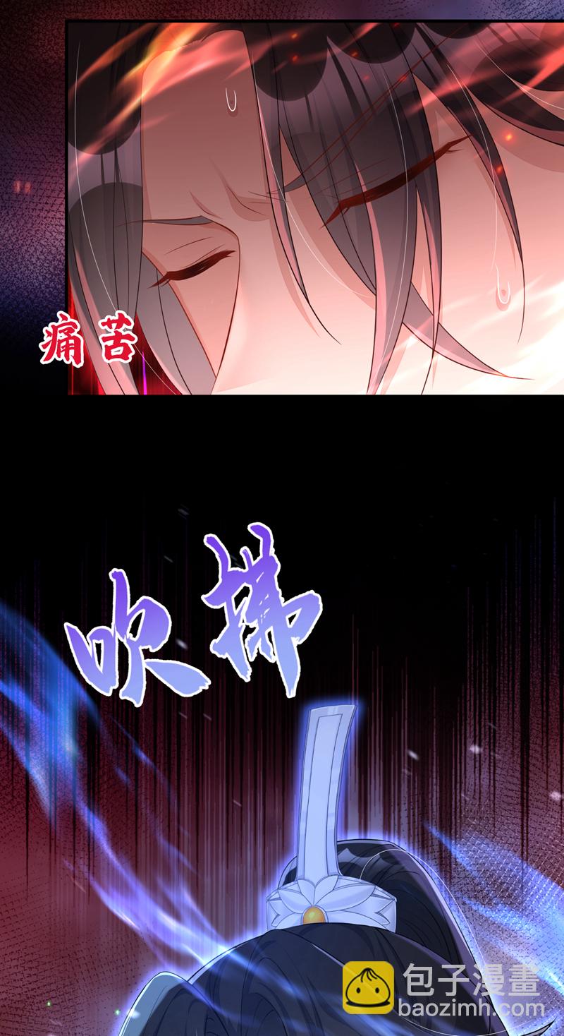 🍕快穿：宿主她一心求死 第69话 长生就是幸么？ 第39页