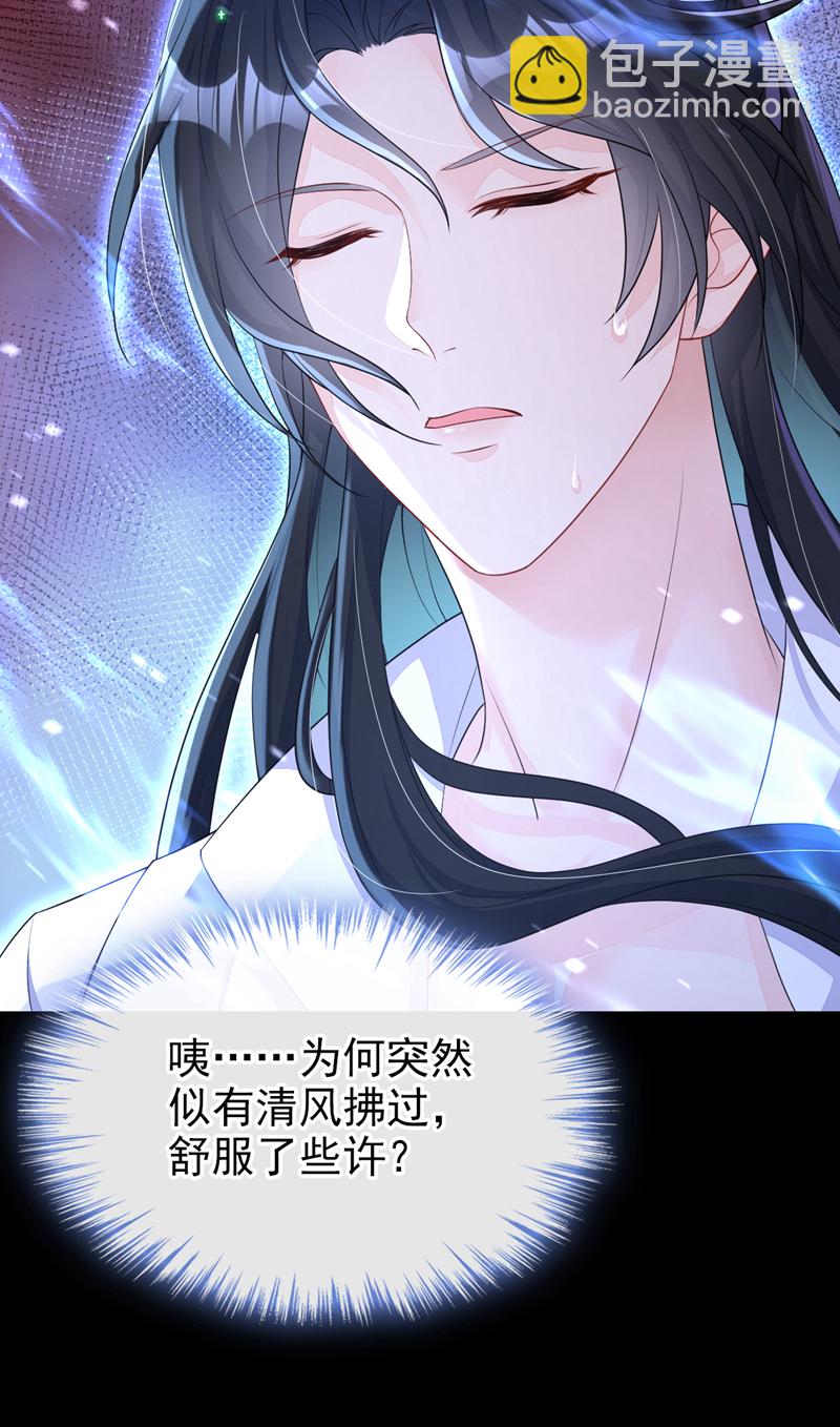 🍕快穿：宿主她一心求死 第69话 长生就是幸么？ 第40页