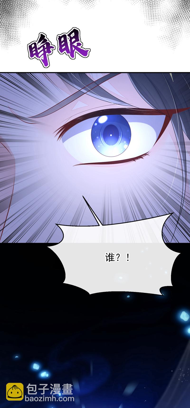 🍕快穿：宿主她一心求死 第69话 长生就是幸么？ 第42页