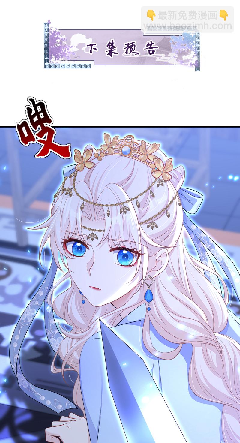 🍕快穿：宿主她一心求死 第69话 长生就是幸么？ 第45页