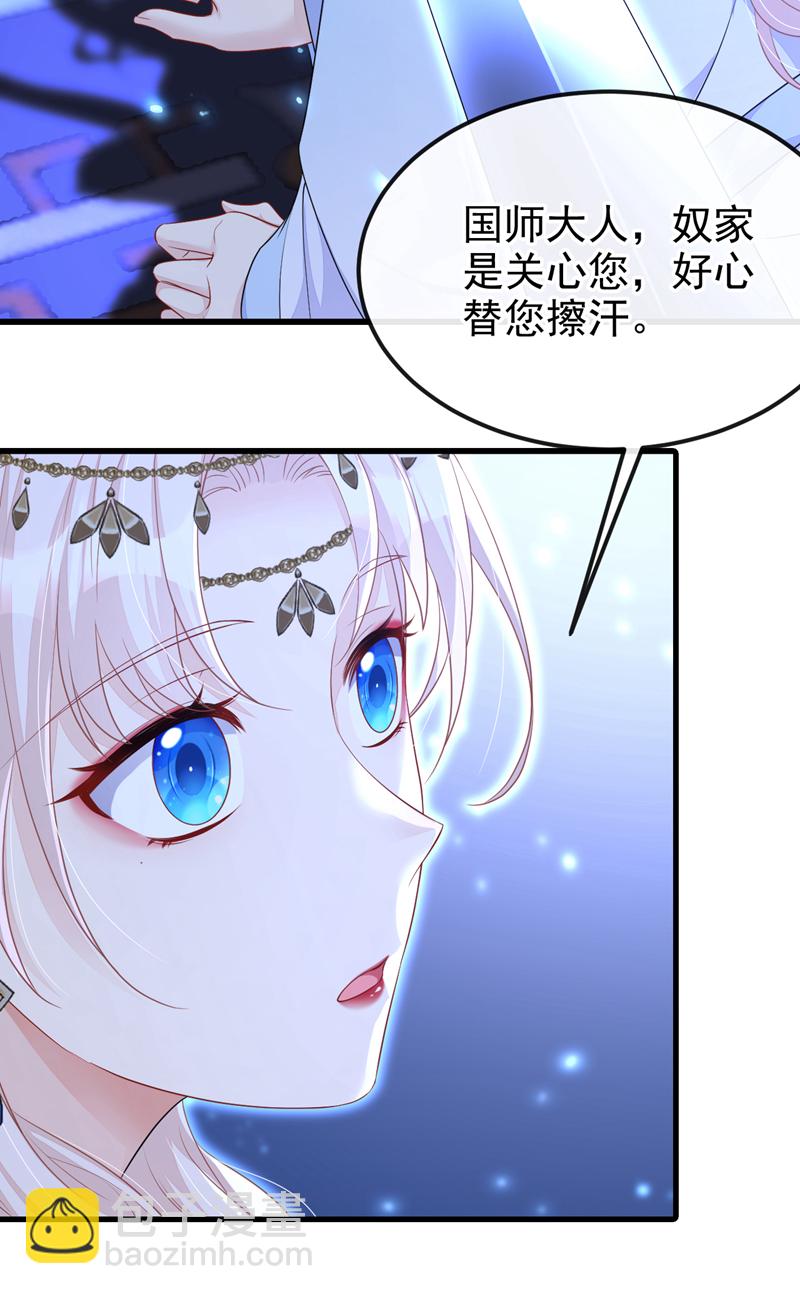🍕快穿：宿主她一心求死 第69话 长生就是幸么？ 第46页