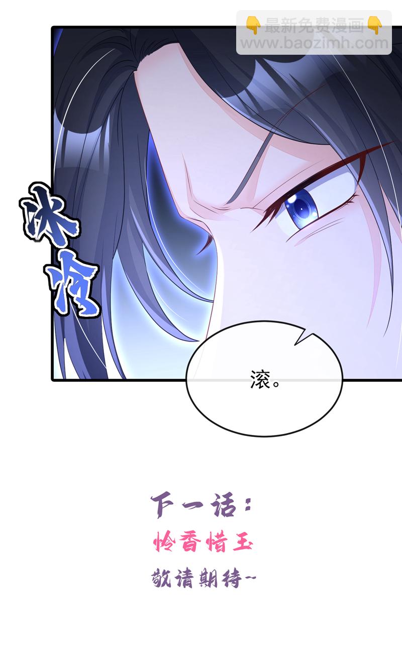 🍕快穿：宿主她一心求死 第69话 长生就是幸么？ 第47页