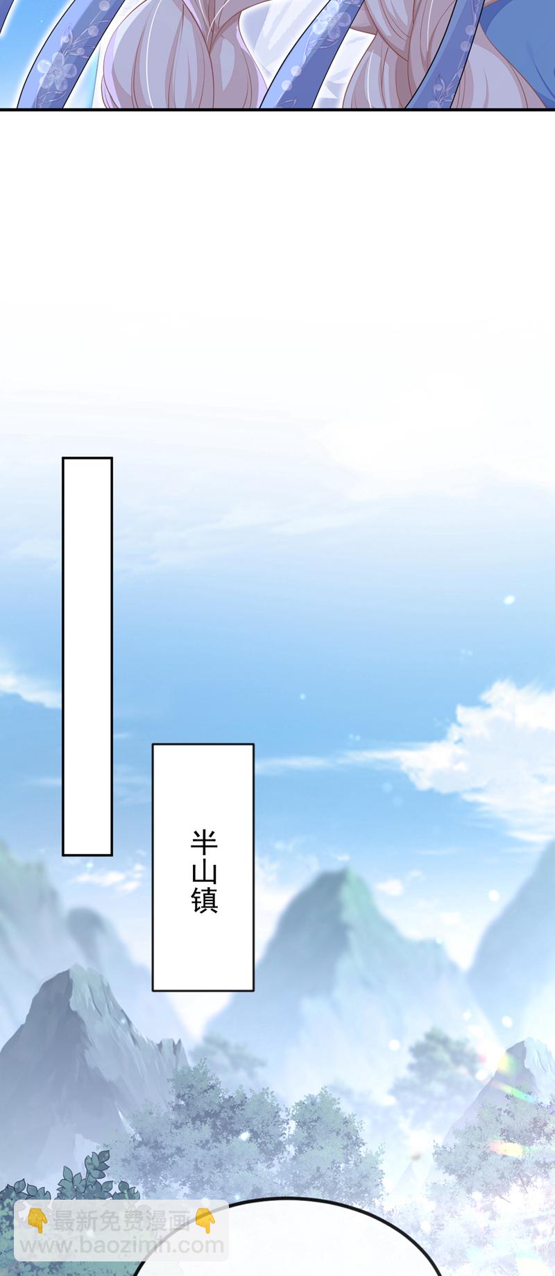 🍕快穿：宿主她一心求死 第69话 长生就是幸么？ 第5页