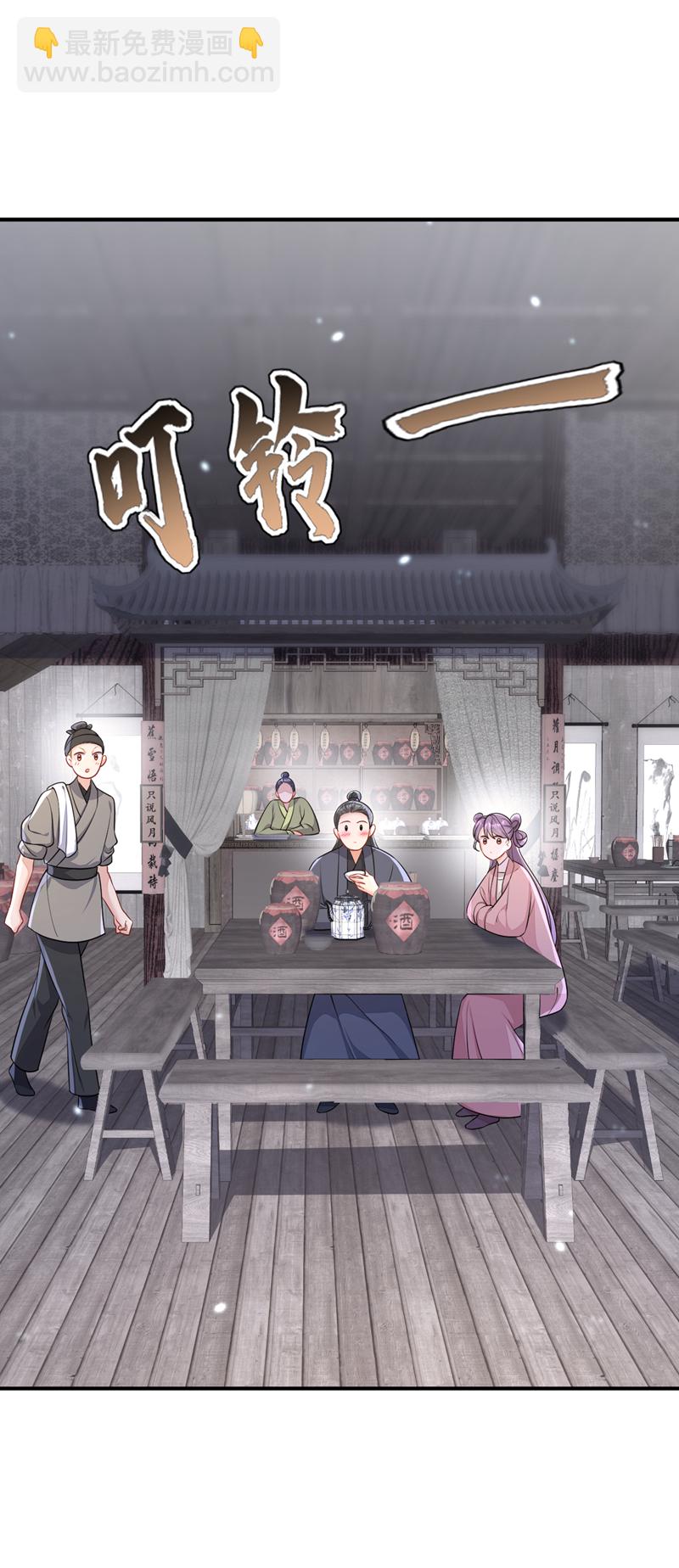 🍕快穿：宿主她一心求死 第69话 长生就是幸么？ 第7页
