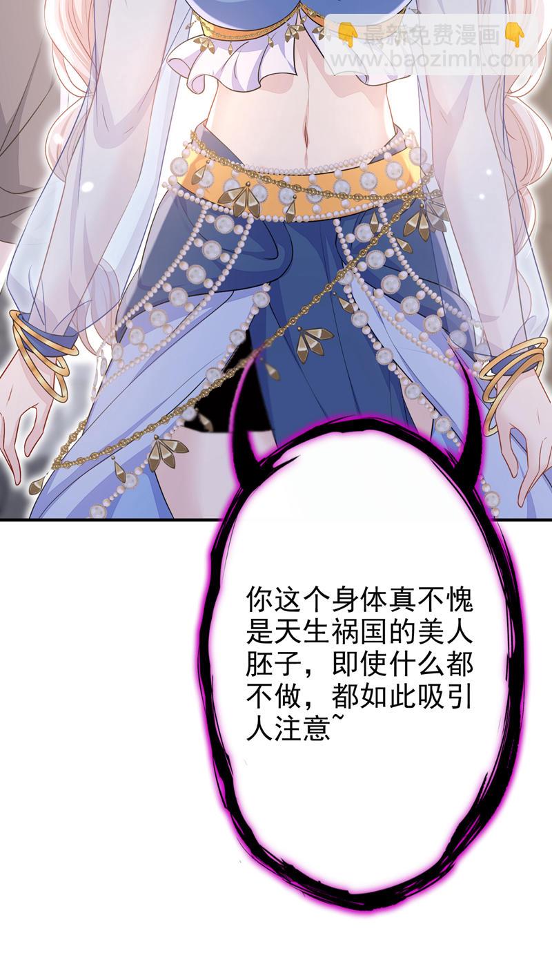 🍕快穿：宿主她一心求死 第69话 长生就是幸么？ 第9页